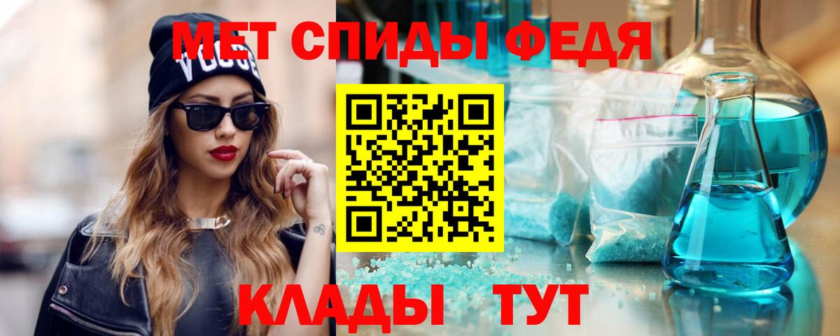 АМФЕТАМИН Premium Новотроицк