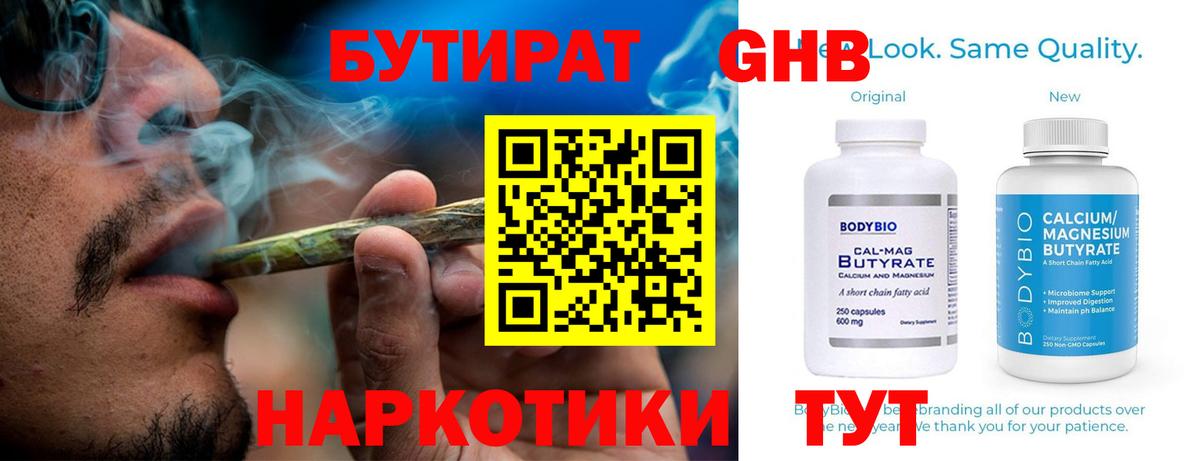 Новотроицк  БУТИРАТ оксана  Вход с VPN 