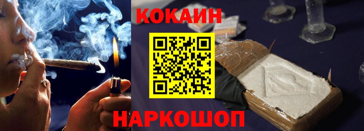 Кокаин Боливия Новотроицк