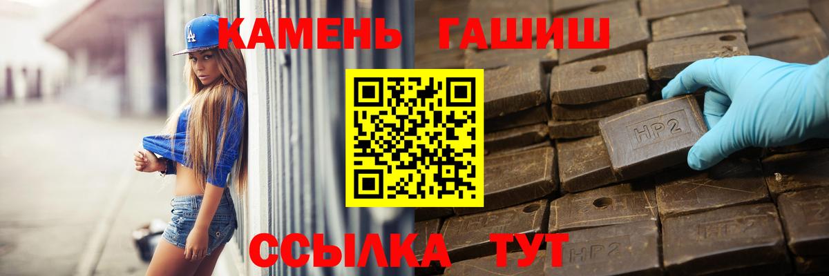 ГАШИШ Cannabis  Вход с VPN  Гашиш hashish  Новотроицк 