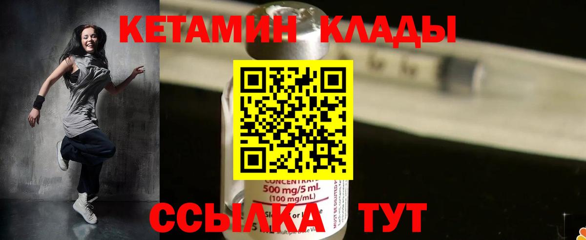 площадка официальный сайт  Вход с VPN  Новотроицк  КЕТАМИН ketamine 