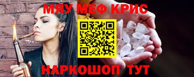 MESCALINE Волжский