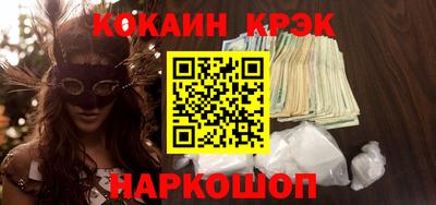 кокаин Волжск