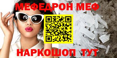 MESCALINE Волжский