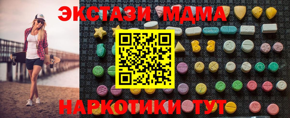 МДМА Molly  МДМА crystal  Новотроицк  Вход с VPN 