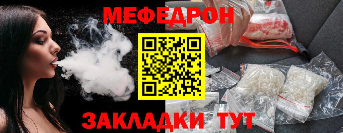 Мефедрон  МЕФ  Вход с VPN  Мефедрон мяу мяу  Новотроицк  Меф мяу мяу 