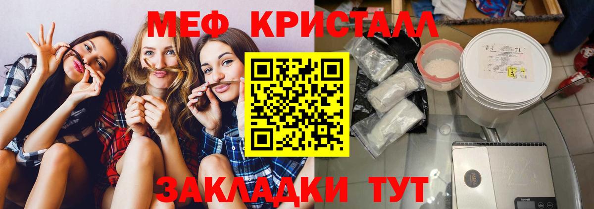 Меф мяу мяу Новотроицк
