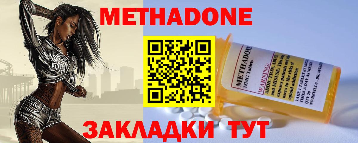 Мефедрон Новотроицк