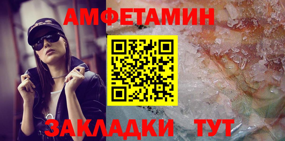 МЕТАМФЕТАМИН винт Новотроицк