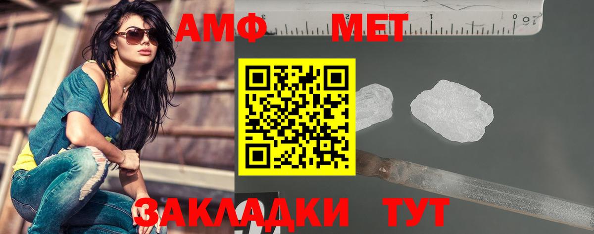 МЕТАМФЕТАМИН кристалл  Вход с VPN  МЕТАМФЕТАМИН кристалл  Новотроицк 