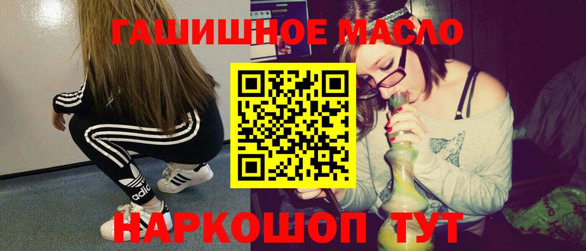 Дистиллят ТГК Wax  ТГК концентрат  Новотроицк  наркота  Вход с VPN 